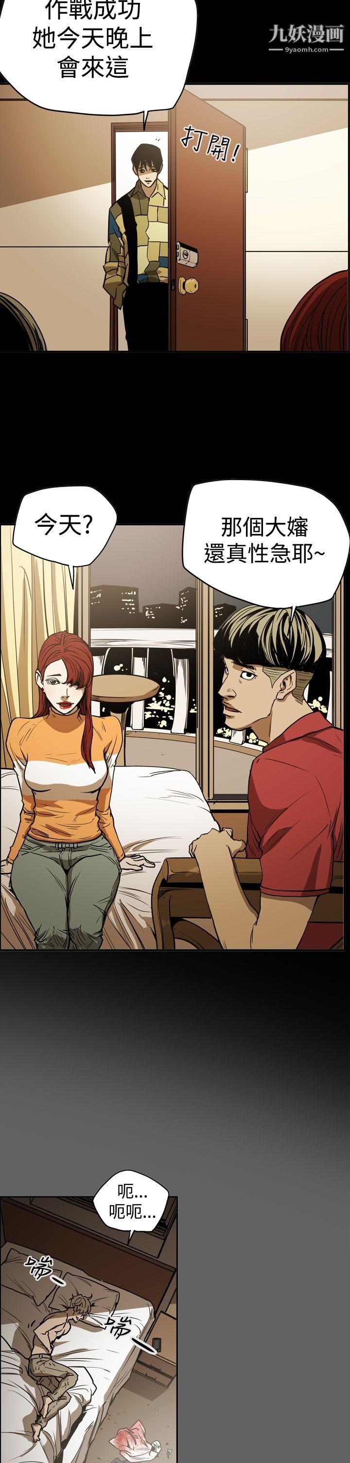 ACE:禁斷的詐欺之夜第2季-第16話