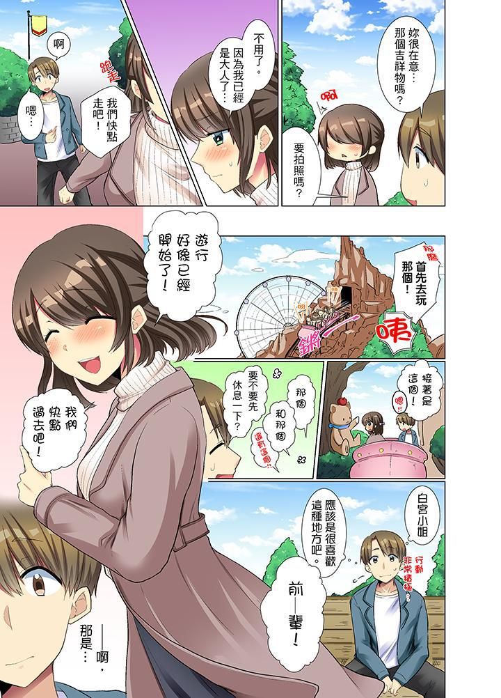 年轻女同事她实在太过冷淡…第8话