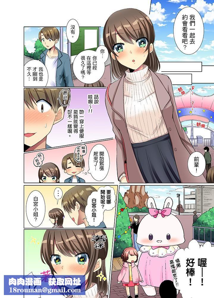 年轻女同事她实在太过冷淡…第8话