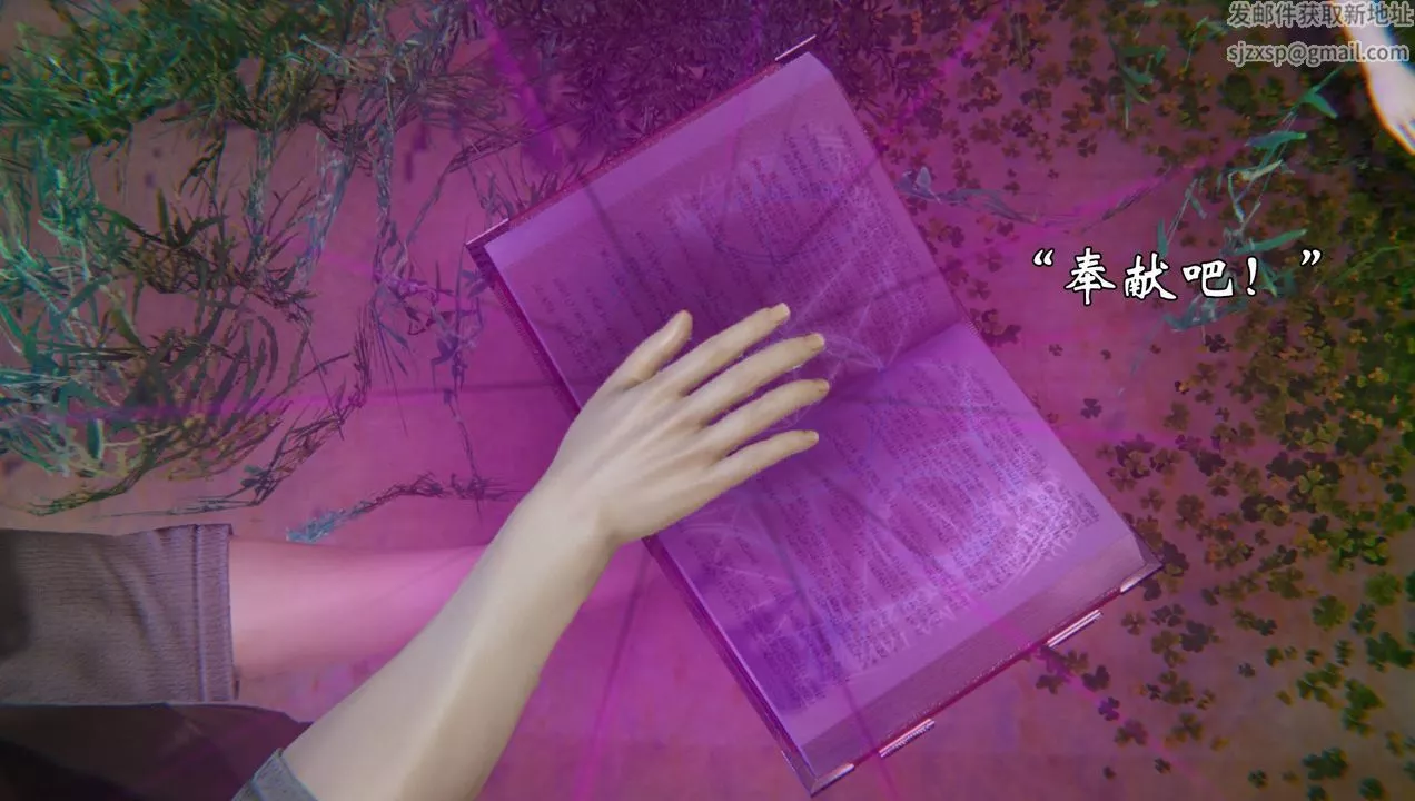 [3D]为所欲为-54-魔都大战篇二十四 - 图片 4