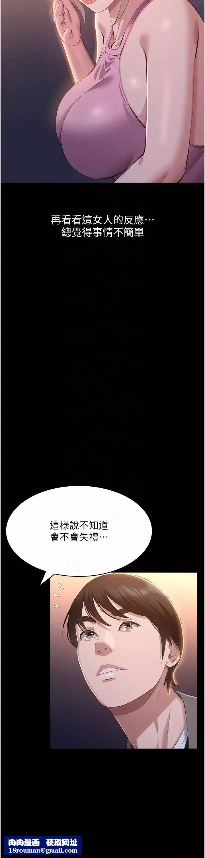 万能履历表-第96话-在同学面前被插入 - 图片 30