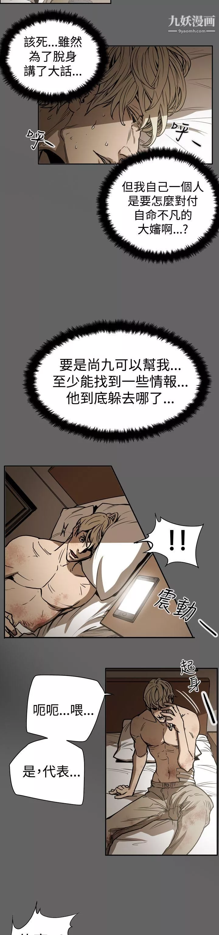 ACE:禁斷的詐欺之夜第2季-第16話