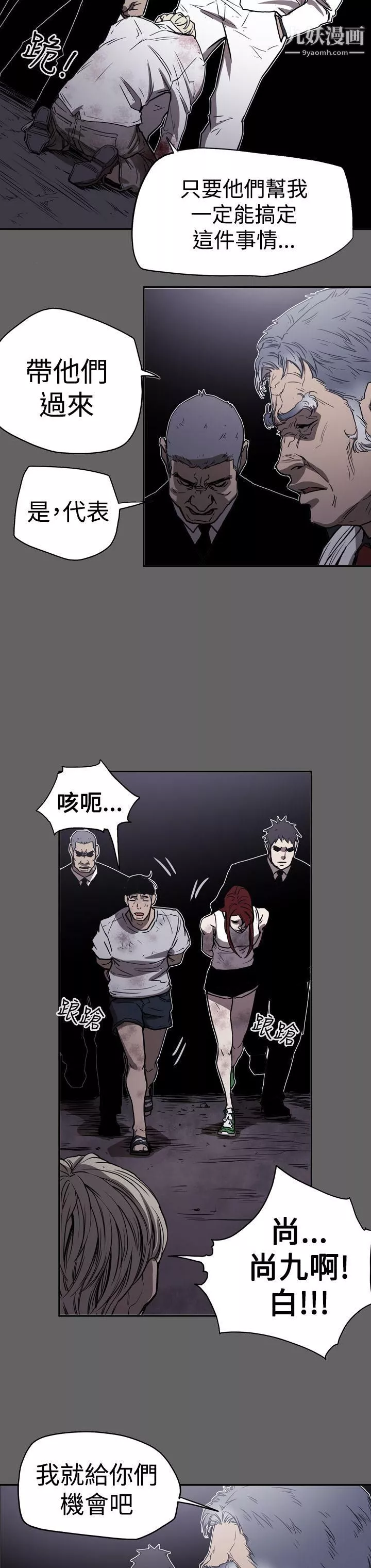 ACE:禁斷的詐欺之夜第2季-第16話