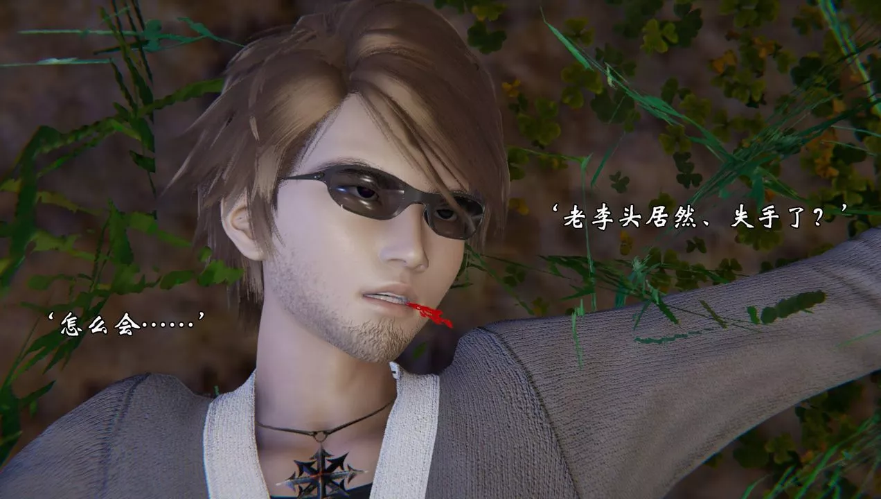 [3D]為所欲為54-魔都大战篇二十四