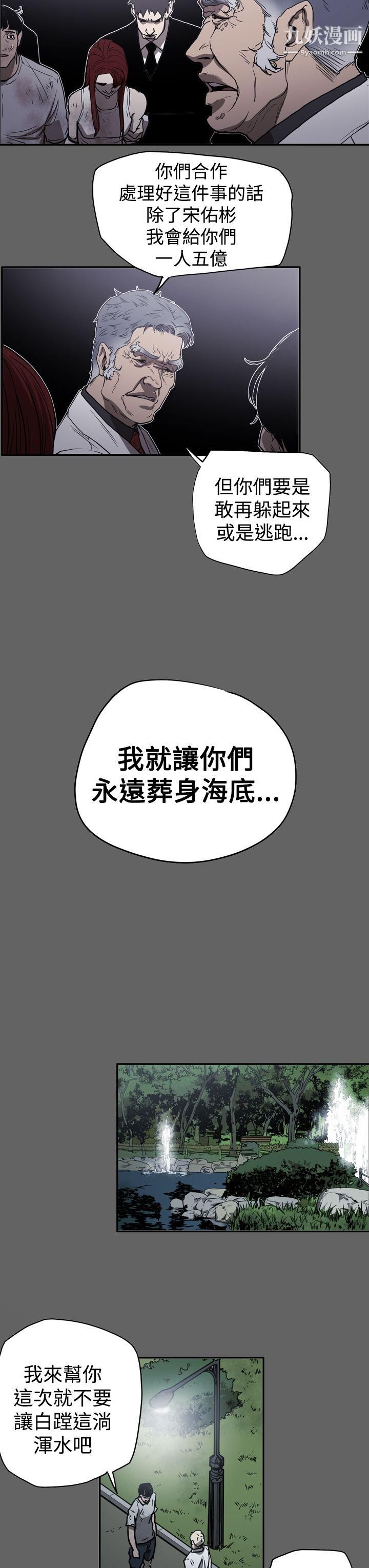 ACE:禁断的诈欺之夜第2季-第16话