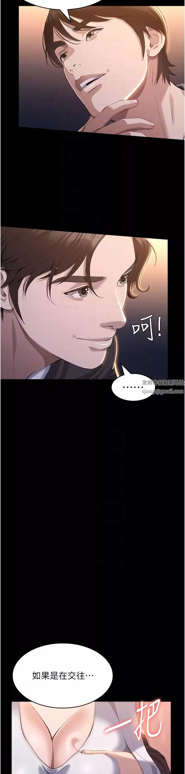 萬能履歷表第96話-在同學面前被插入