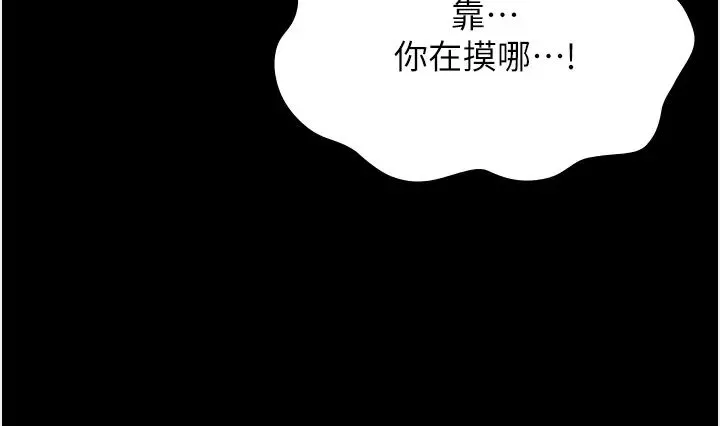万能履历表-第96话-在同学面前被插入 - 图片 36