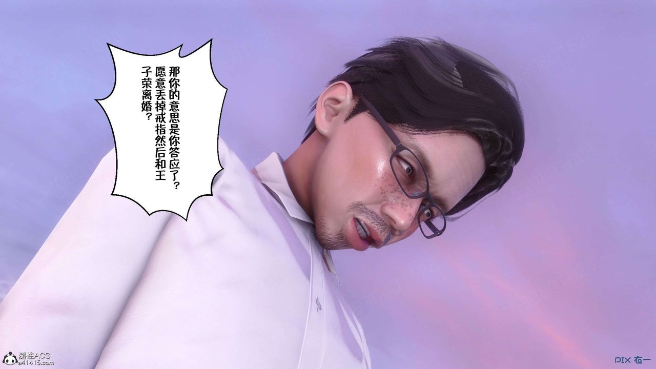 [3D]侍奉女神第26话