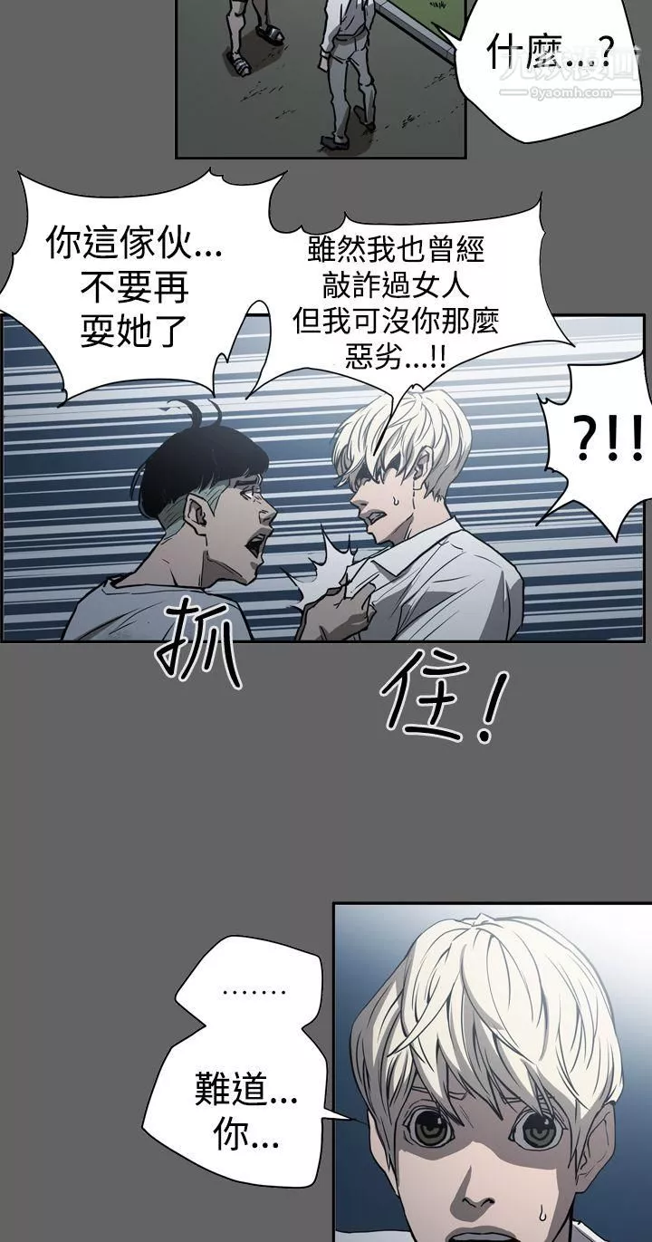 ACE:禁断的诈欺之夜-第2季-第16话 - 图片 10