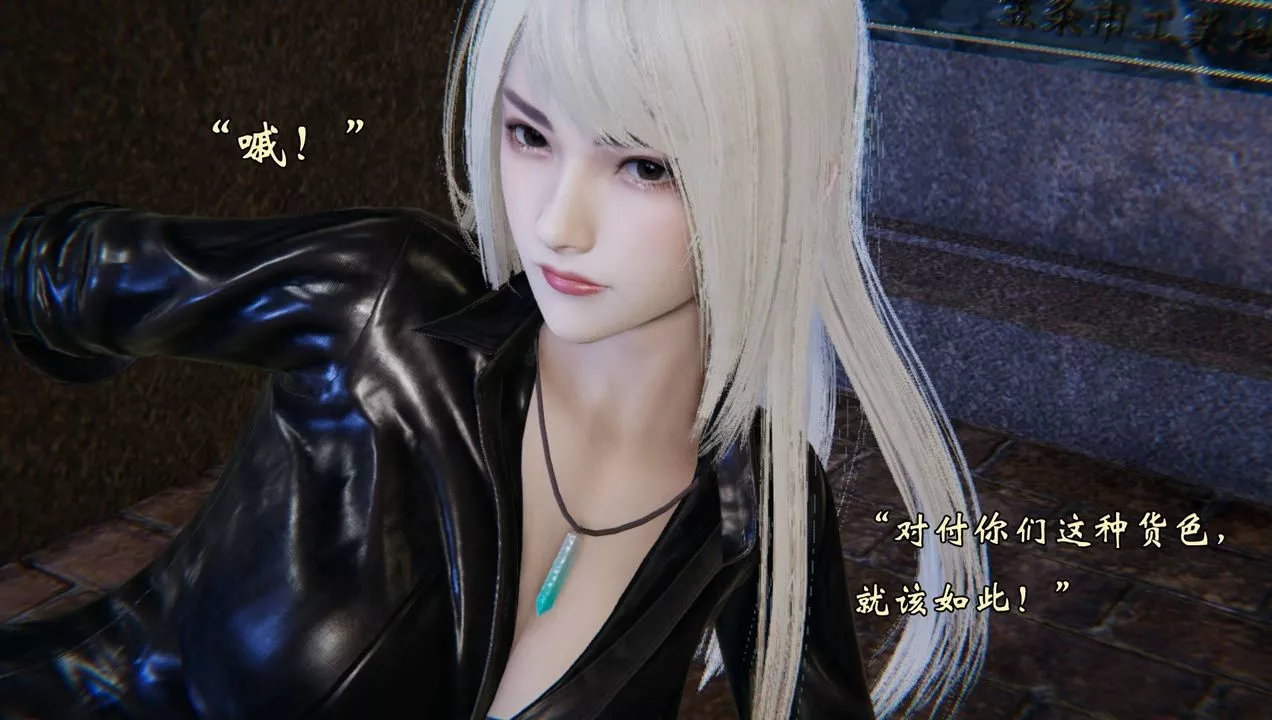 [3D]為所欲為54-魔都大战篇二十四