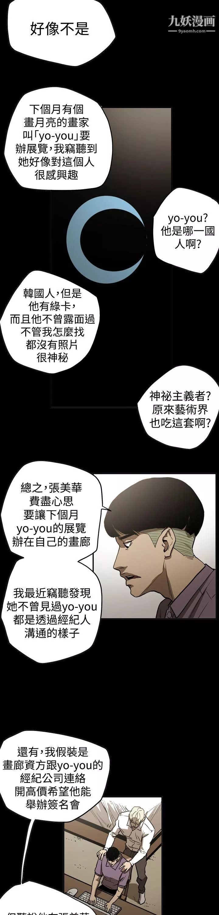 ACE:禁断的诈欺之夜-第2季-第16话 - 图片 12