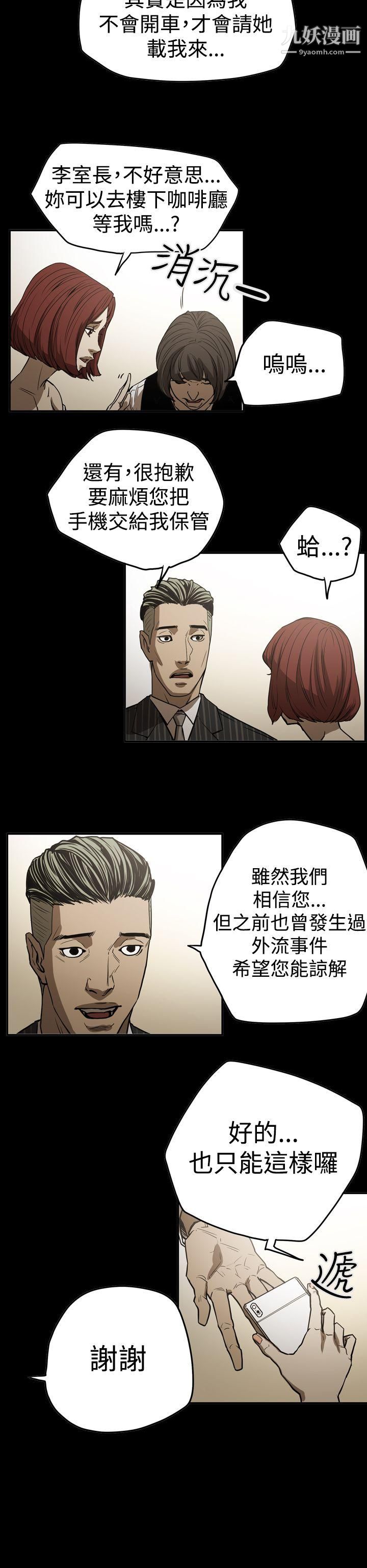 ACE:禁断的诈欺之夜第2季-第16话