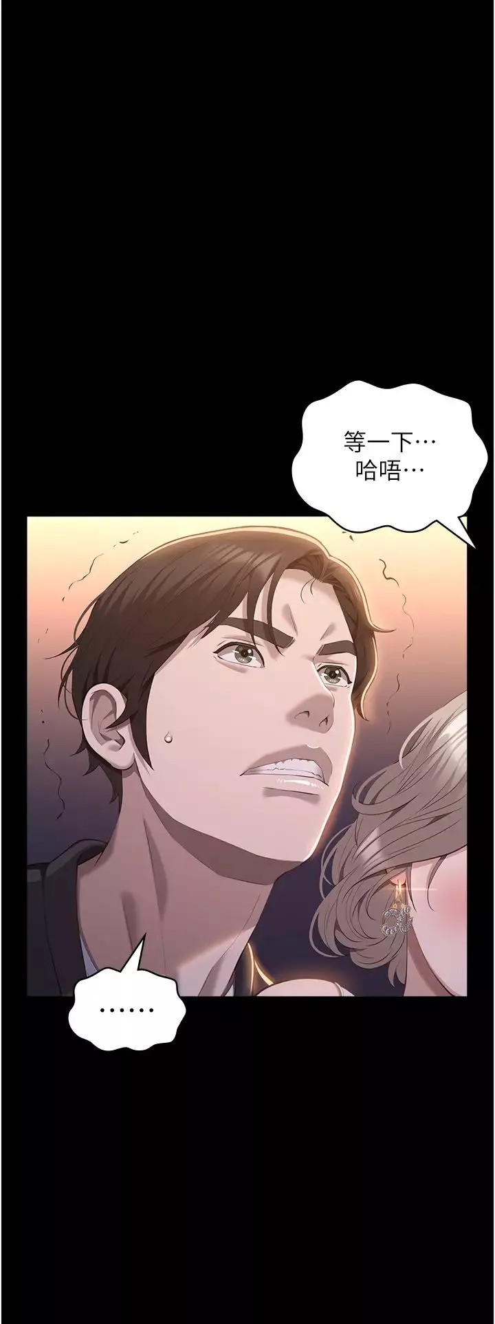 萬能履歷表第96話-在同學面前被插入