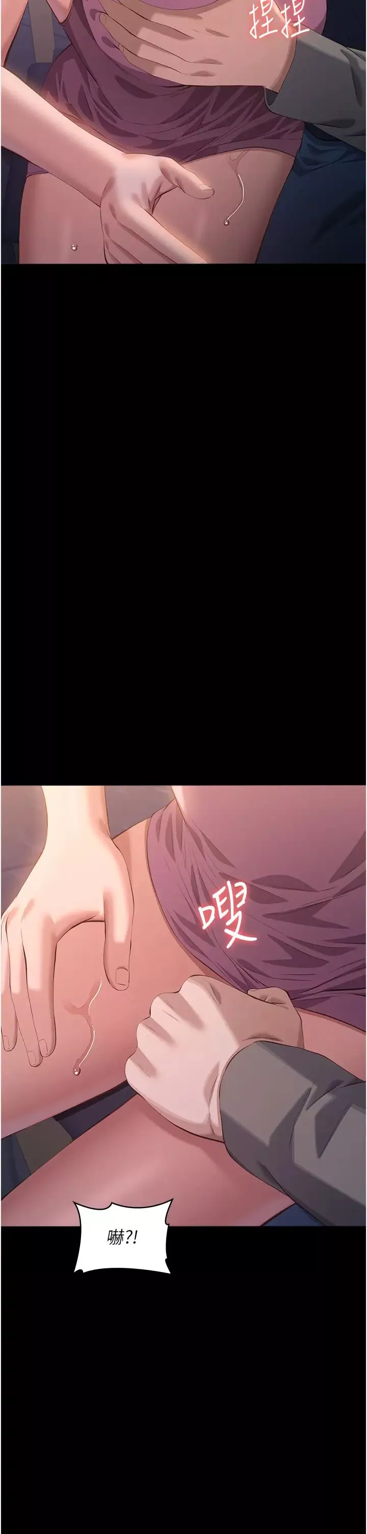 万能履历表-第96话-在同学面前被插入 - 图片 46