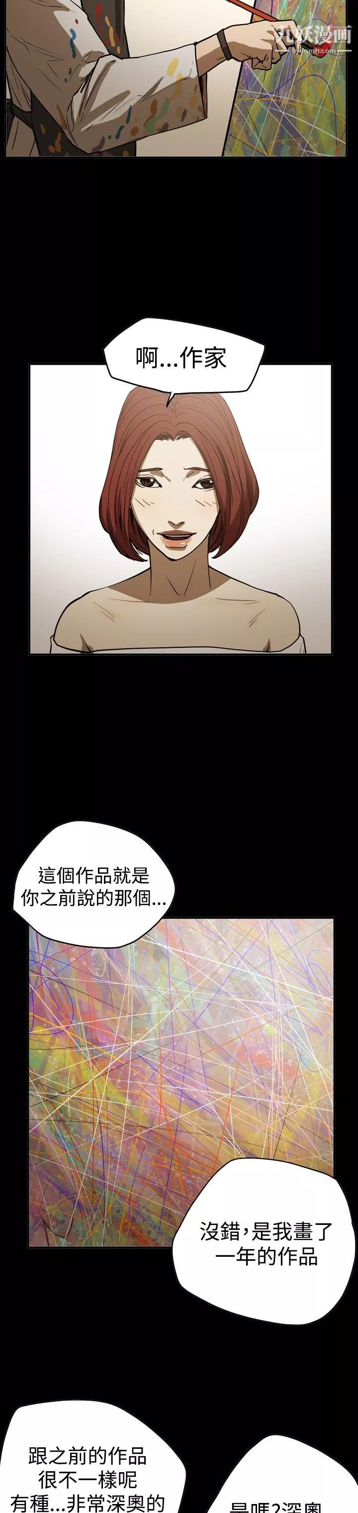 ACE:禁断的诈欺之夜-第2季-第16话 - 图片 18