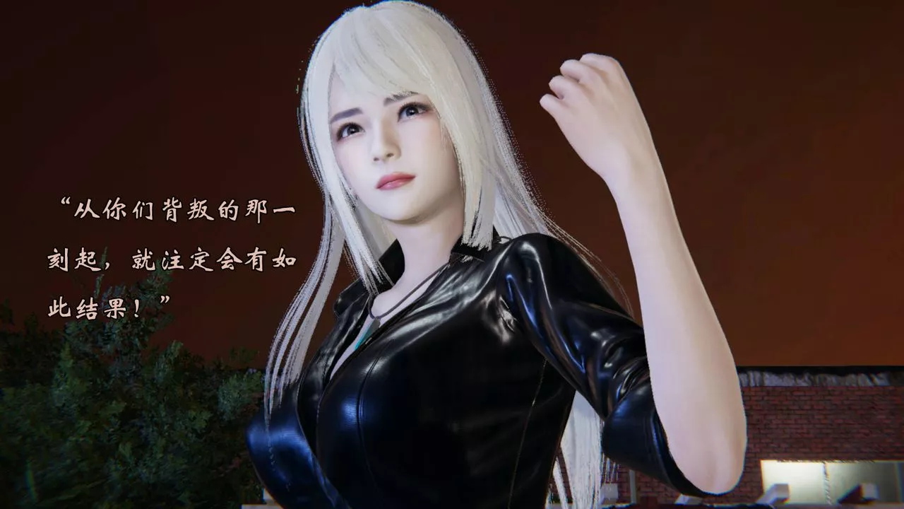 [3D]为所欲为-54-魔都大战篇二十四 - 图片 21