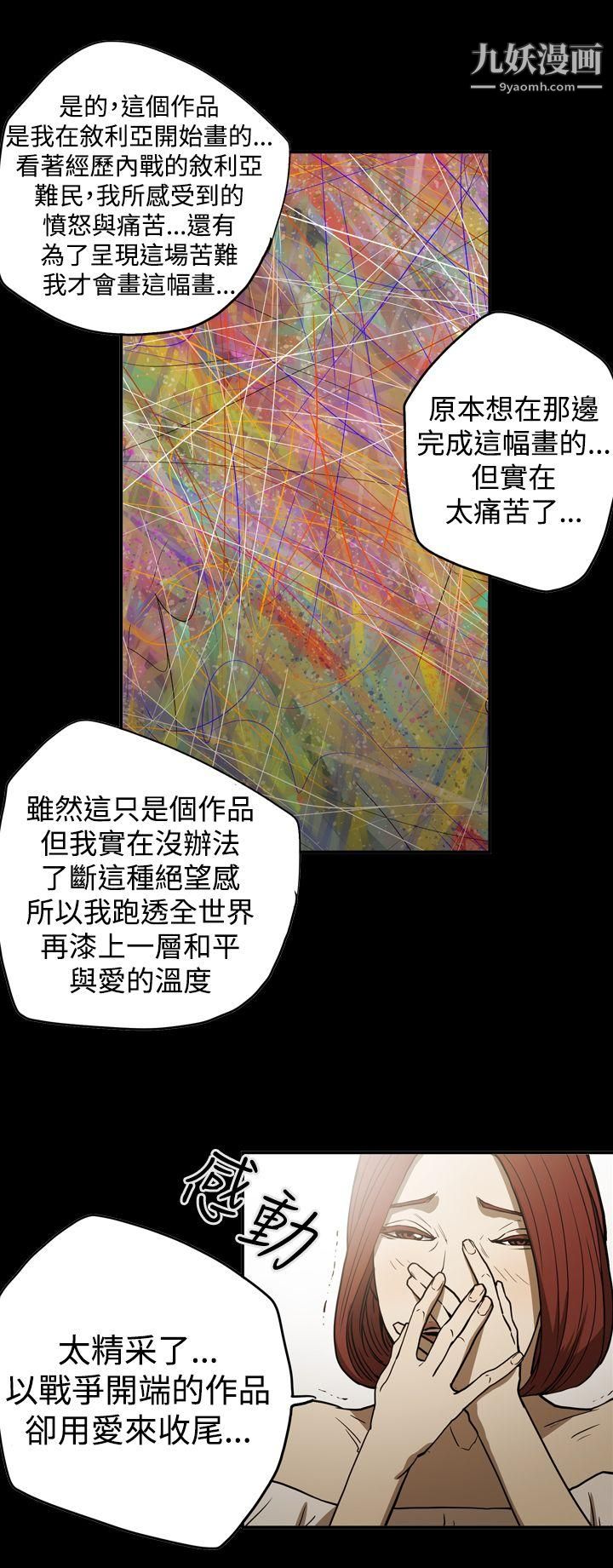 ACE:禁断的诈欺之夜第2季-第16话