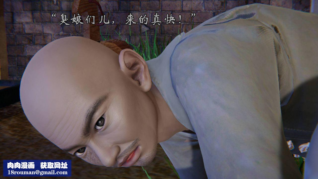 [3D]为所欲为54-魔都大战篇二十四