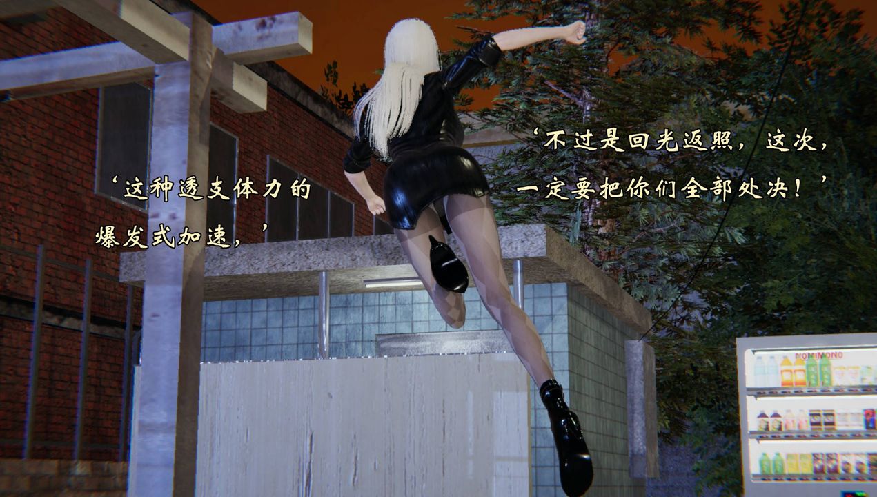 [3D]为所欲为54-魔都大战篇二十四