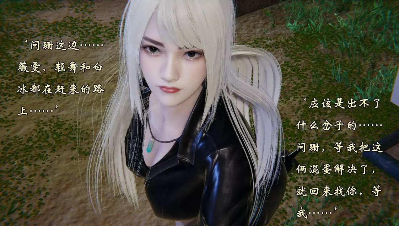 [3D]为所欲为-54-魔都大战篇二十四 - 图片 32