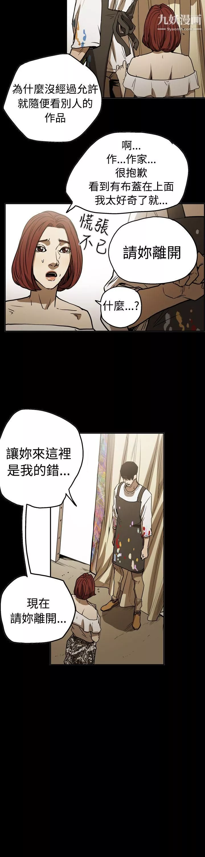 ACE:禁断的诈欺之夜-第2季-第17话 - 图片 4