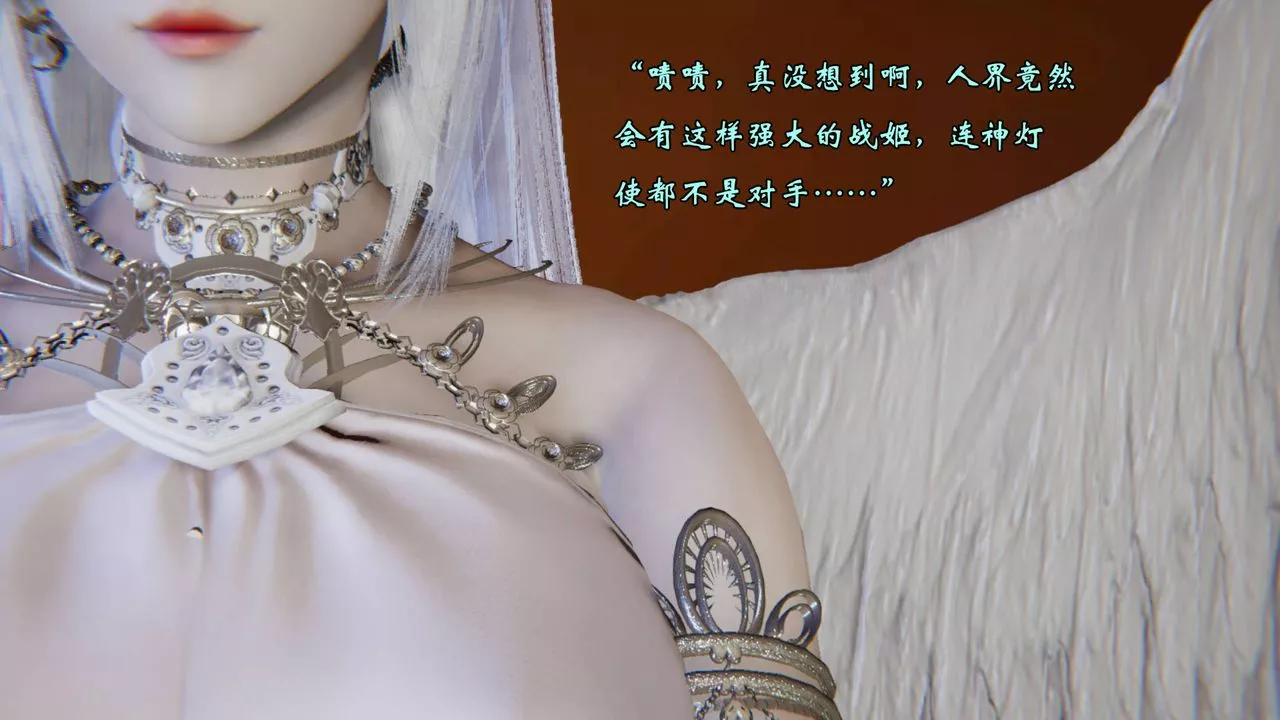 [3D]为所欲为-54-魔都大战篇二十四 - 图片 34