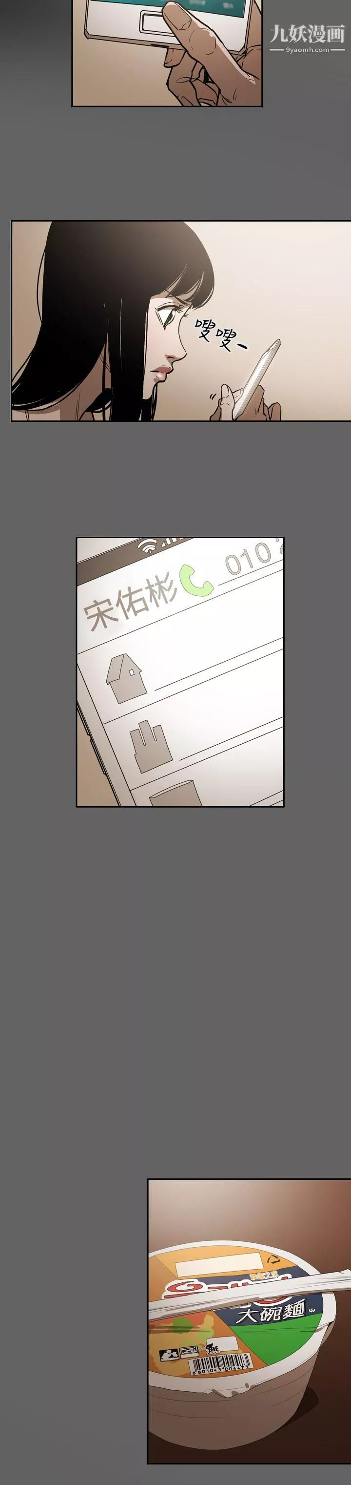 ACE:禁断的诈欺之夜-第2季-第17话 - 图片 8