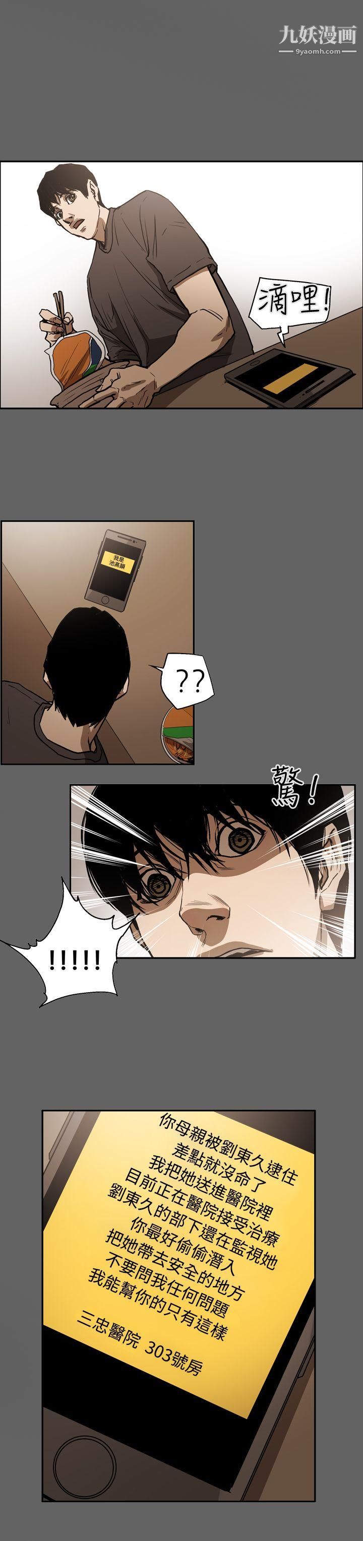 ACE:禁断的诈欺之夜第2季-第17话