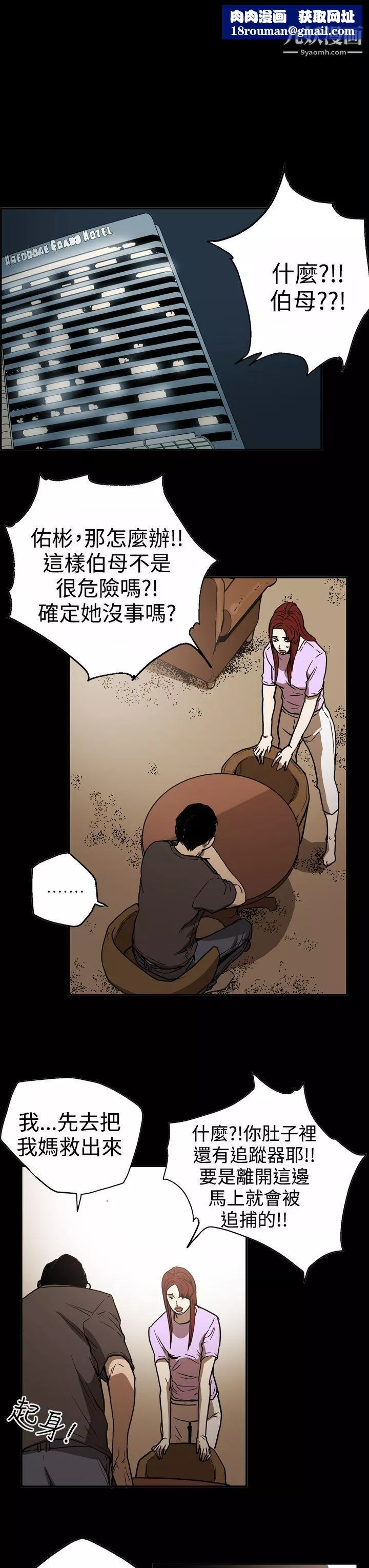ACE:禁断的诈欺之夜-第2季-第17话 - 图片 13