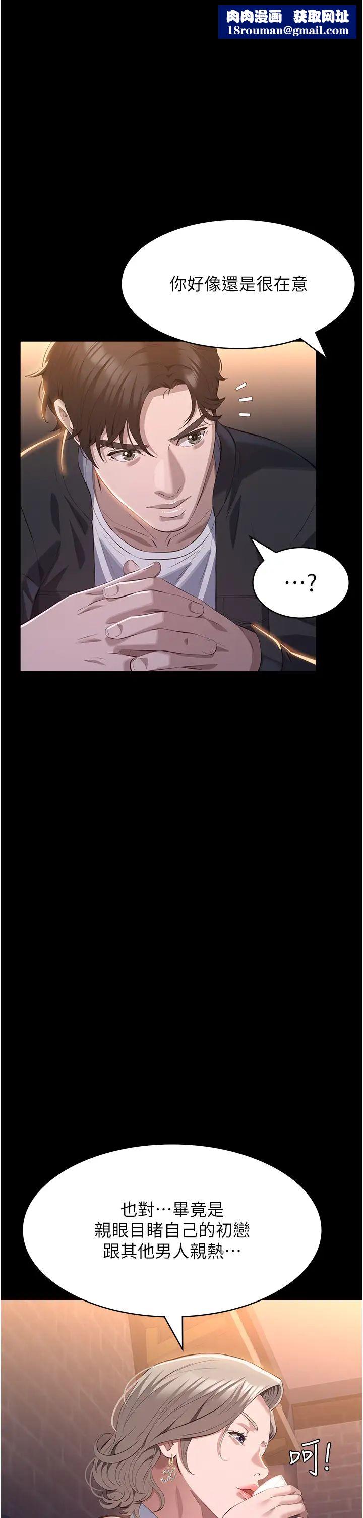 万能履历表第97话-谁叫妳要激我!