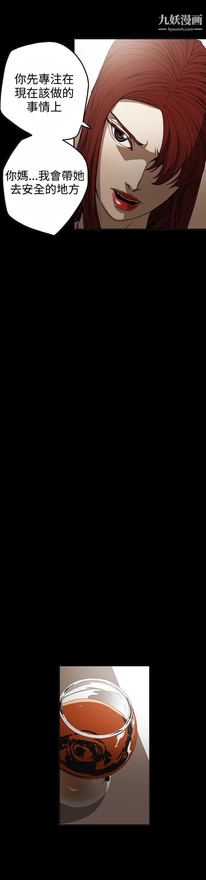 ACE:禁斷的詐欺之夜第2季-第17話