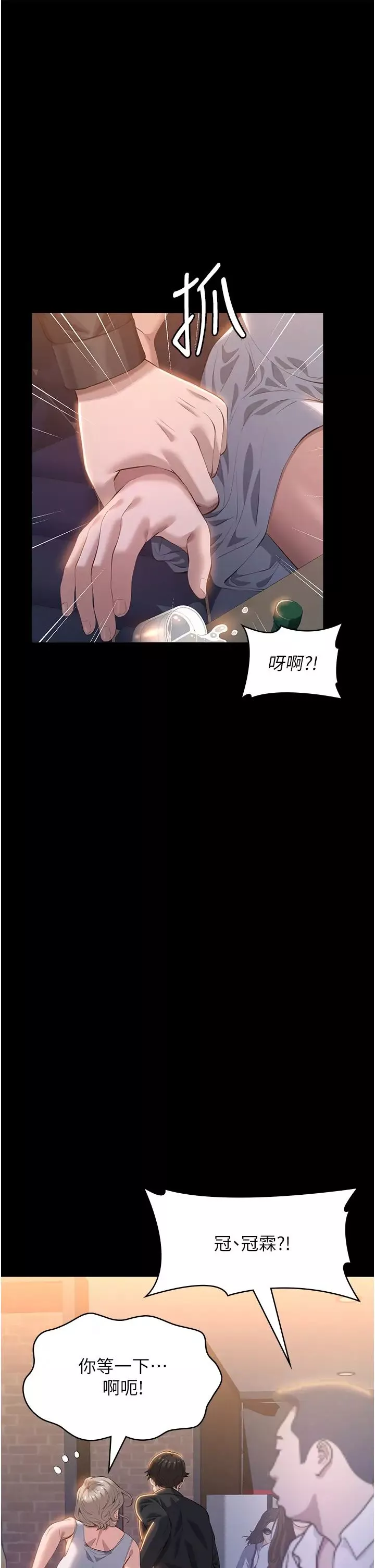 万能履历表-第97话-谁叫妳要激我! - 图片 33