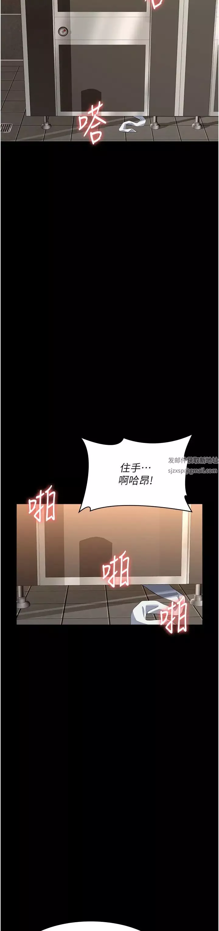 萬能履歷表第97話-誰叫妳要激我!