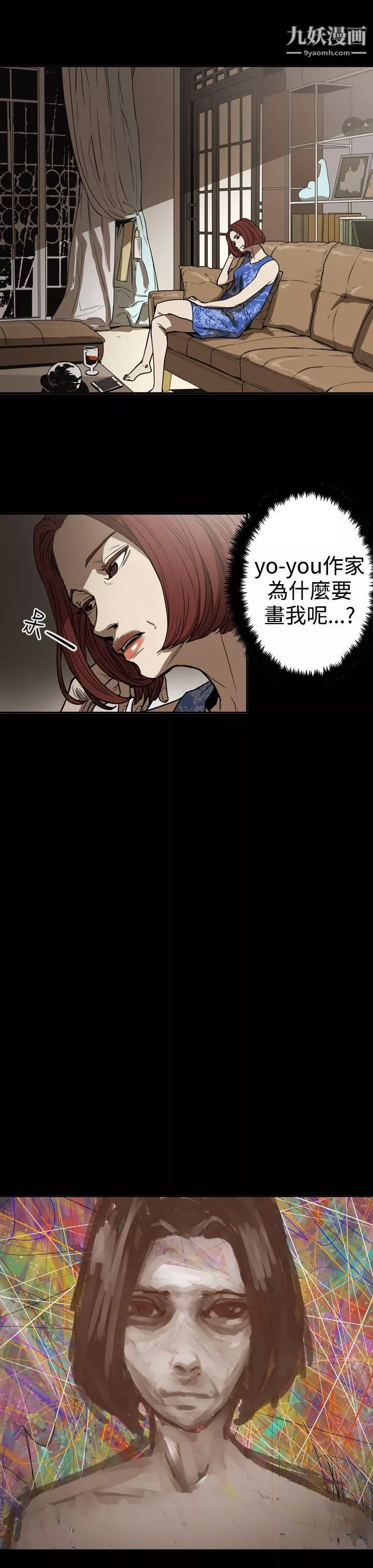 ACE:禁断的诈欺之夜-第2季-第17话 - 图片 17