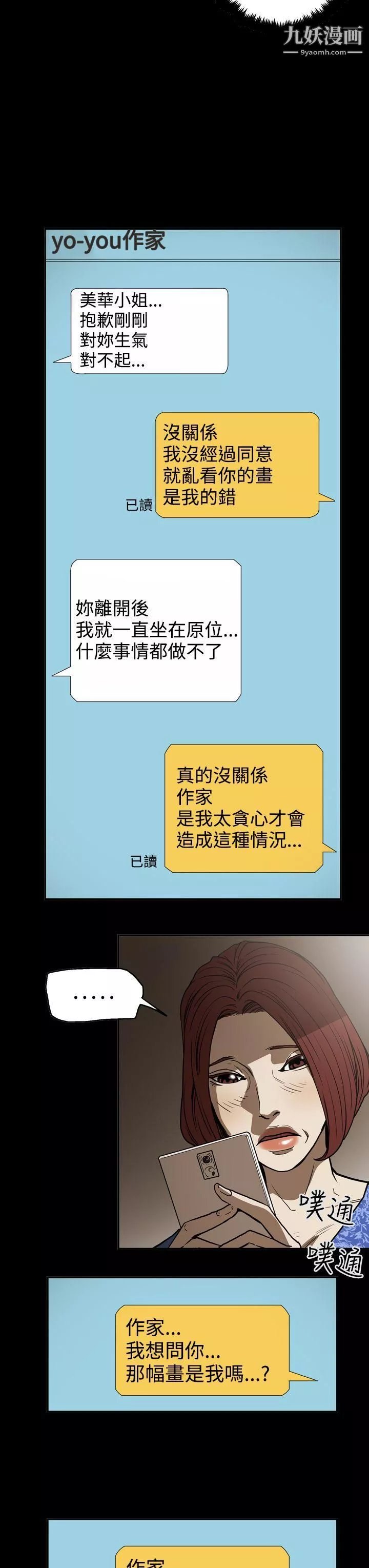 ACE:禁斷的詐欺之夜第2季-第17話
