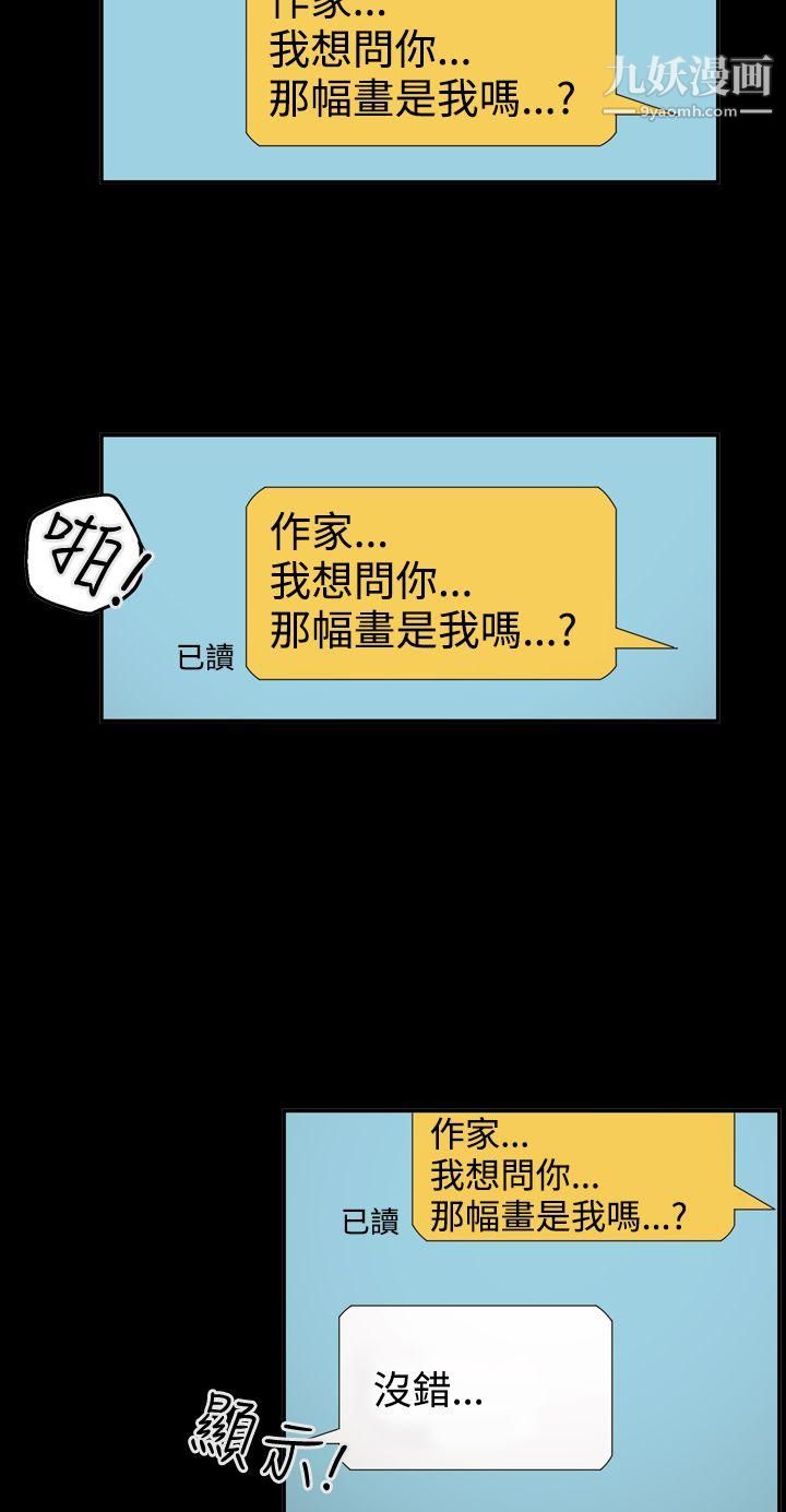 ACE:禁断的诈欺之夜第2季-第17话