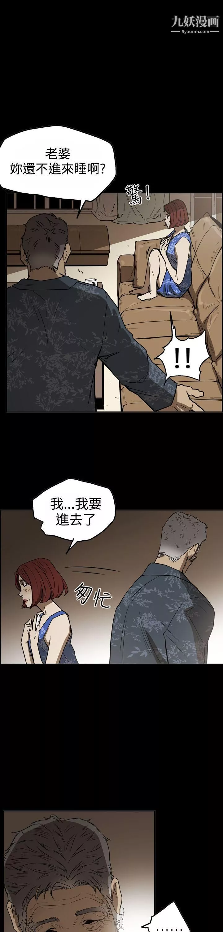 ACE:禁斷的詐欺之夜第2季-第17話