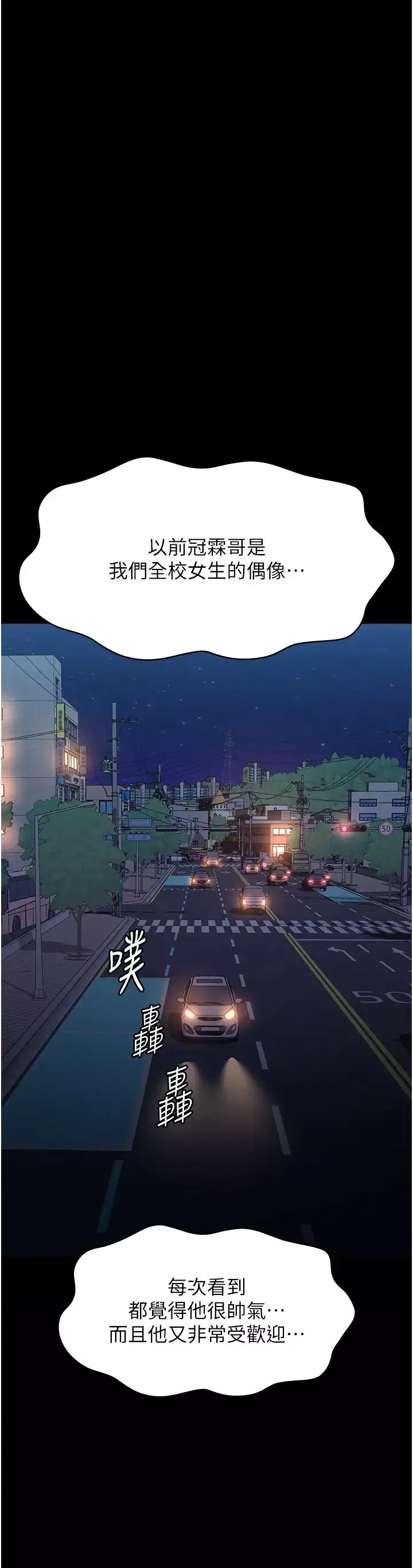 萬能履歷表第97話-誰叫妳要激我!