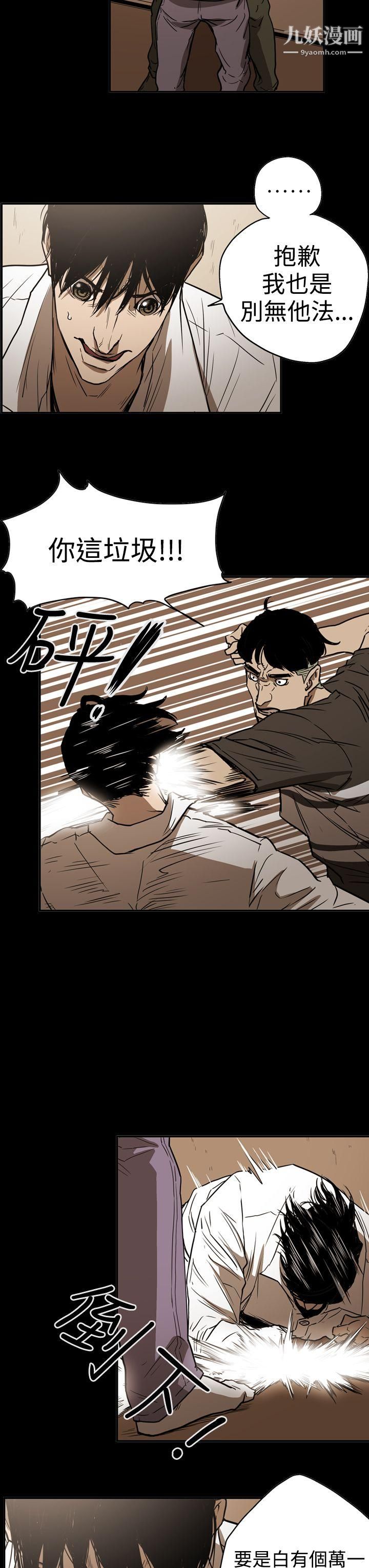 ACE:禁斷的詐欺之夜第2季-第18話