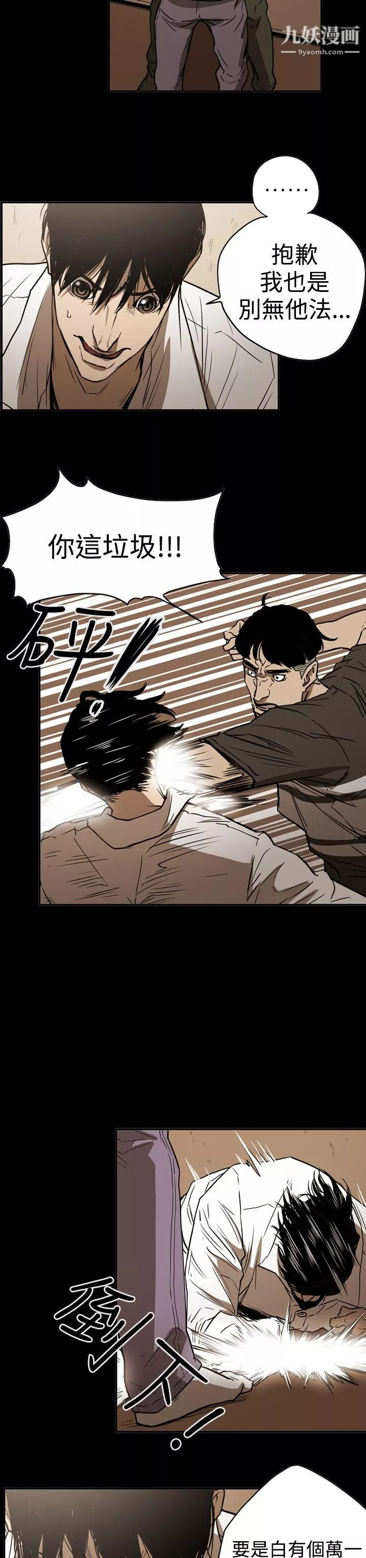 ACE:禁斷的詐欺之夜第2季-第18話