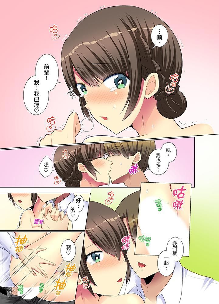 年轻女同事她实在太过冷淡…第12话