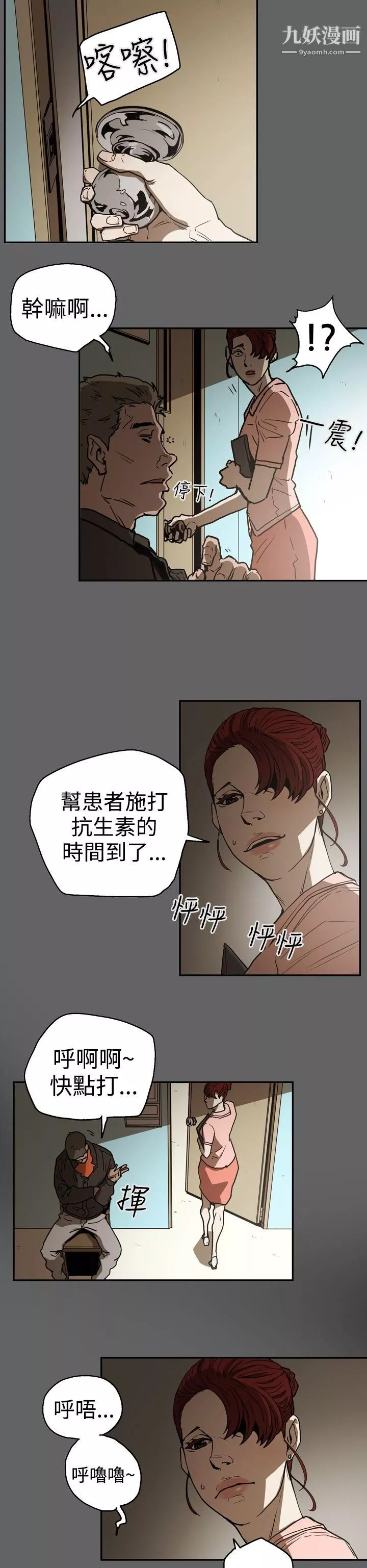 ACE:禁斷的詐欺之夜第2季-第18話