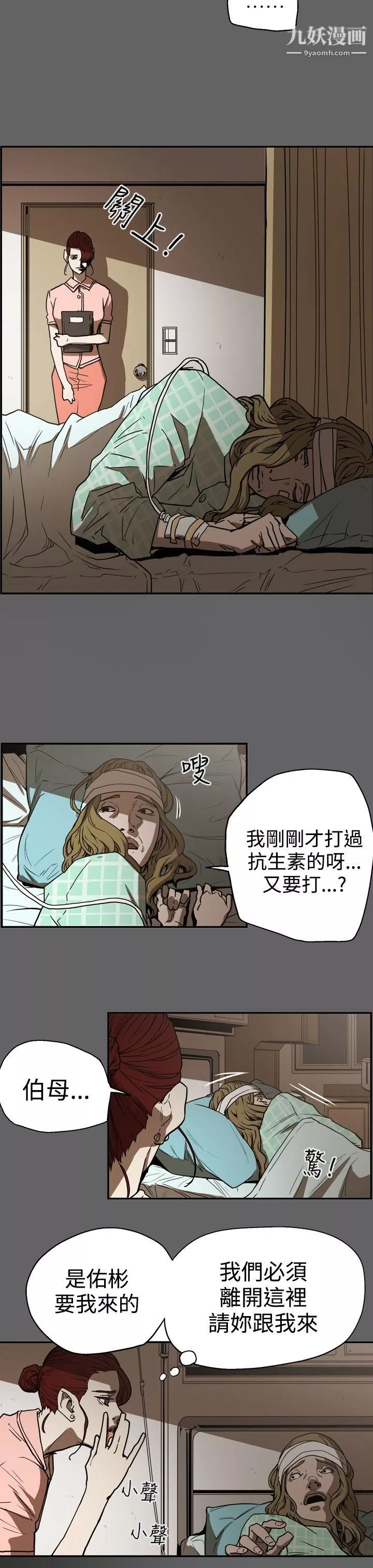 ACE:禁断的诈欺之夜-第2季-第18话 - 图片 7