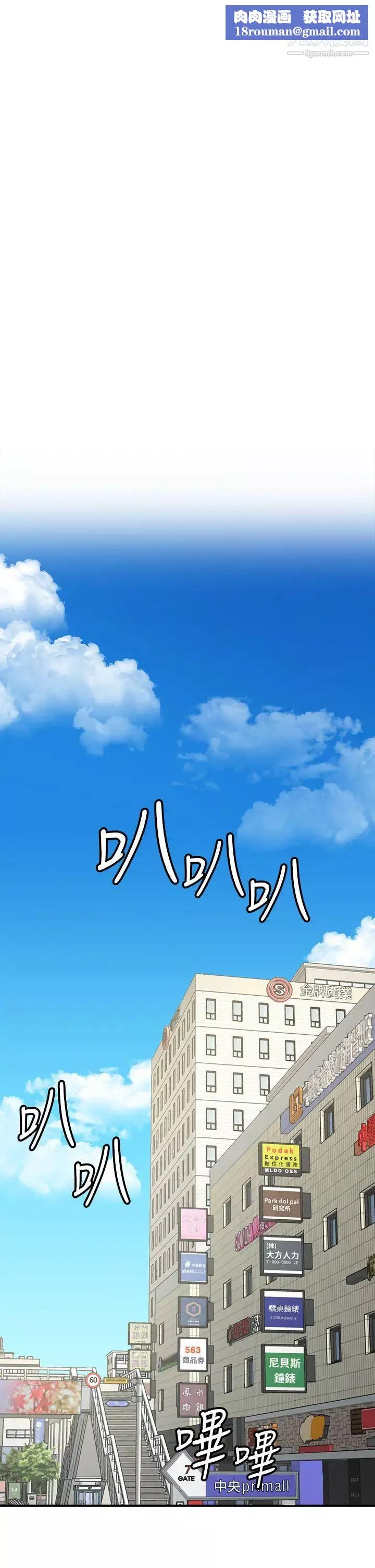 愿望不射限-第1话-神啊，请让我的GG变小吧! - 图片 1