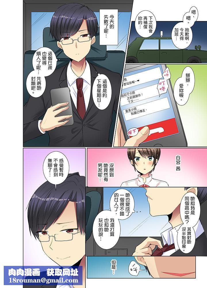 年轻女同事她实在太过冷淡…第12话