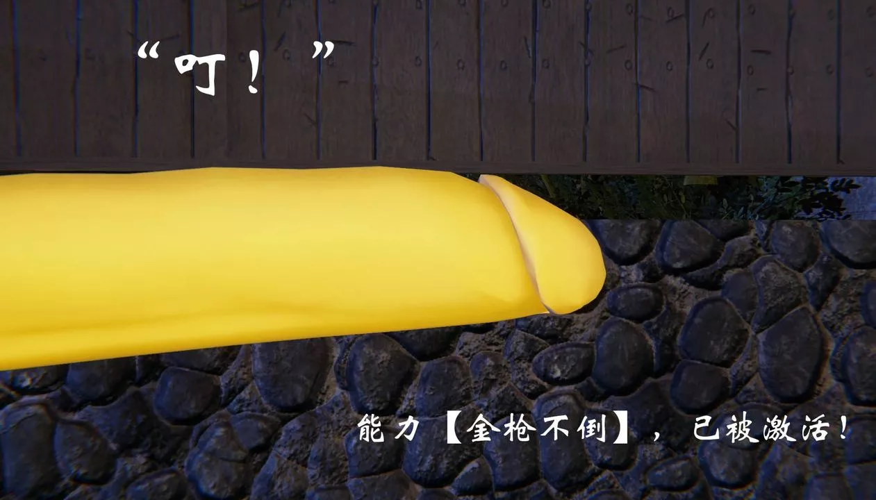[3D]为所欲为-55-魔都大战篇二十五 - 图片 14