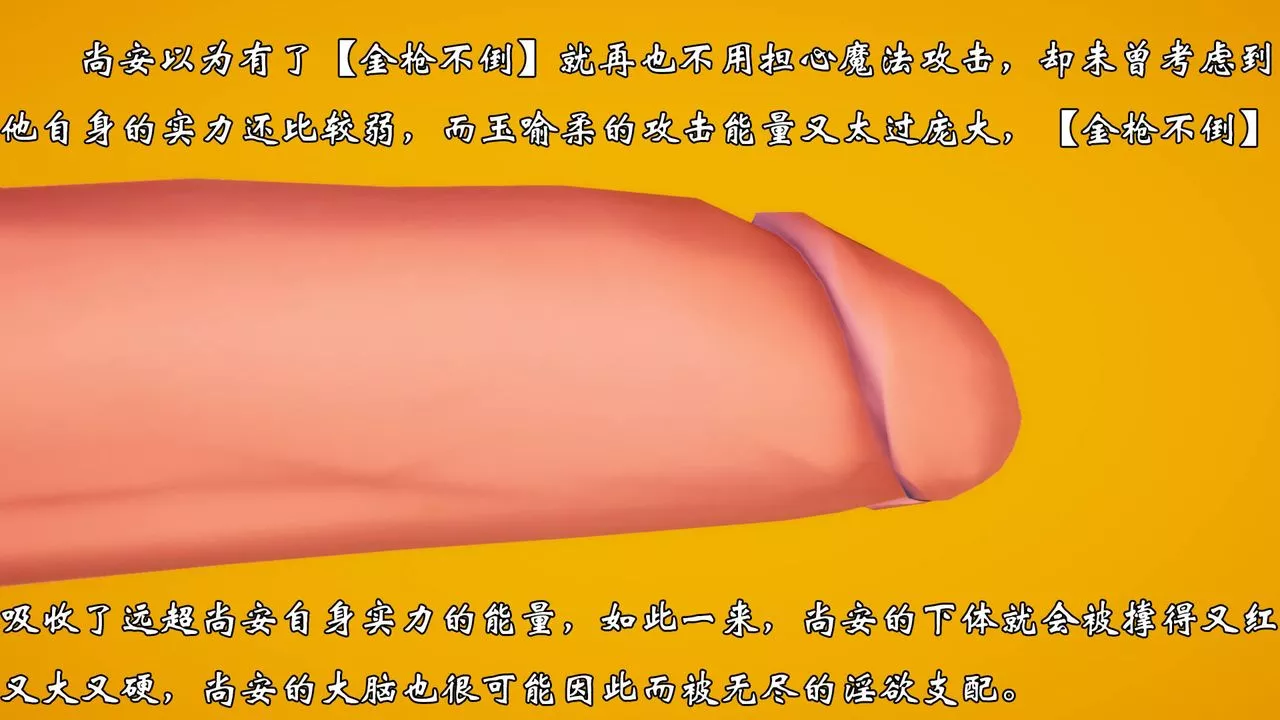 [3D]为所欲为-55-魔都大战篇二十五 - 图片 15
