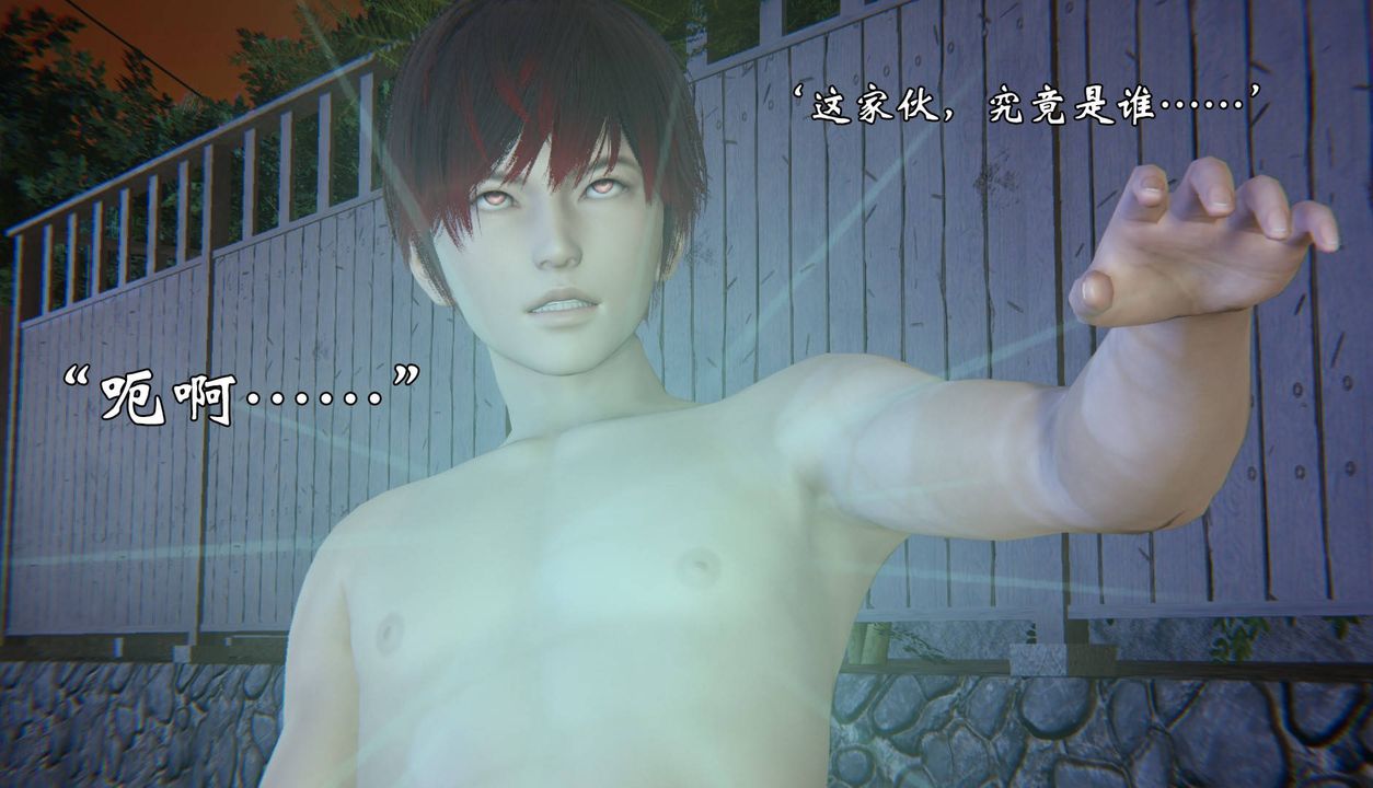 [3D]为所欲为55-魔都大战篇二十五