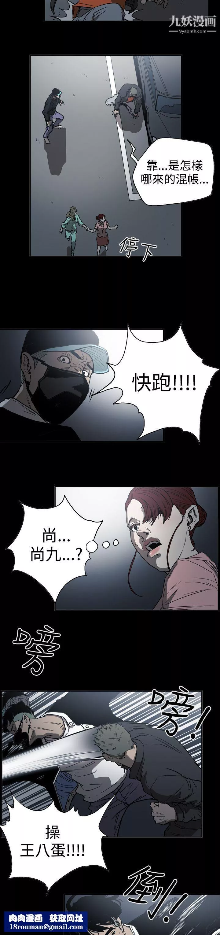 ACE:禁斷的詐欺之夜第2季-第18話