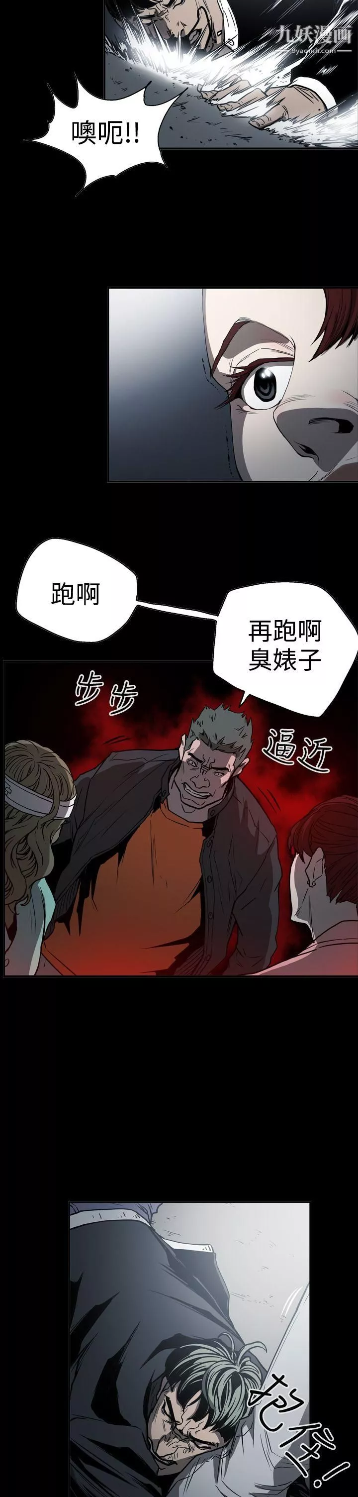 ACE:禁断的诈欺之夜-第2季-第18话 - 图片 14